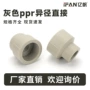 工程直接热熔异径给水管