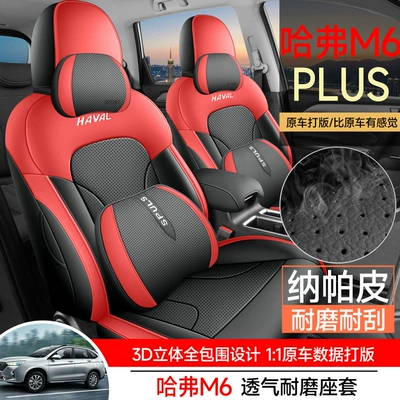 Special Car Seat Covers, Haval – Modelə uyğun (Original) oturacaq örtükləri