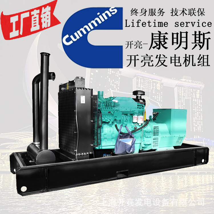 江门发电机出售批发 惠州、恩平、50kw康明斯超静音发电机组