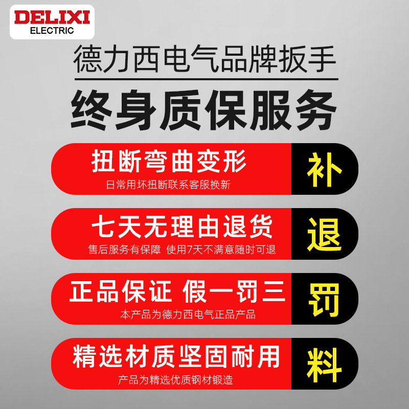 德力西扳手工具套装梅花扳子工具大全套棘轮板手两用开口扳手套装|undefined