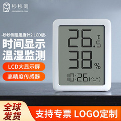 電子温湿度計、LCD、屋内ベビールーム、壁掛けミニ温度計、薬局、倉庫、家庭用