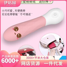 斯汉德SHD-S050-2女用光滑自慰健慰器具成人调情性用品美团代理