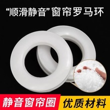 通用款窗帘扣环可水洗窗帘环布环辅料挂环圈布艺环窗帘配件打孔环