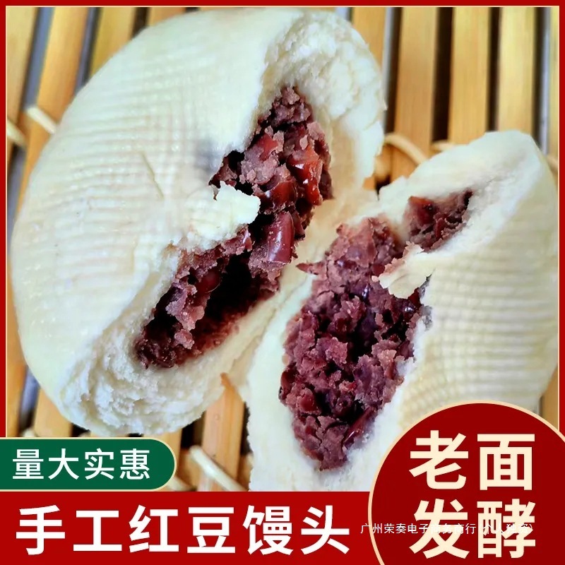 老面豆沙包山东手工豌豆包子营养早餐红豆馅面点熟食馒头独立包装