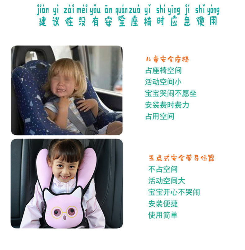 Cross-Border Wholesale Car Seat Belt Adjustment Retainer Children's Supplies Cartoon Protective Cover Cute Car Headrest