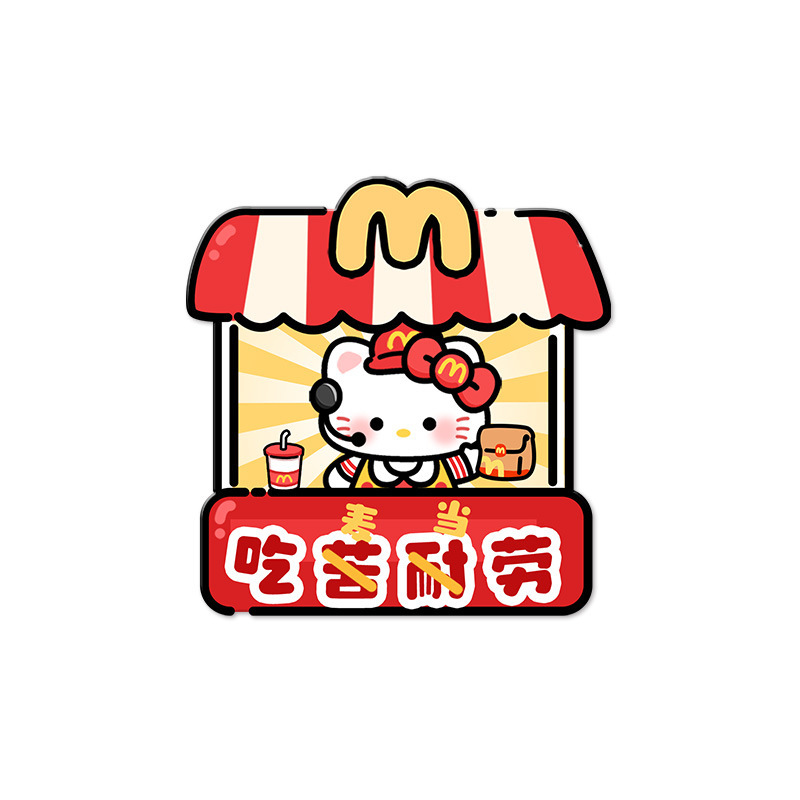 可爱卡通亚克力遮丑墙贴墙洞装饰盖遮丑修补墙壁贴卫生间遮洞神器|undefined