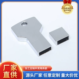 外壳;金属工艺品;U盘