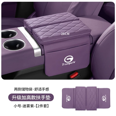 Armrest box pad: Heightening Pad, Es9 Double Door Model - trumpchi-standard-upgraded-thickening-and-heightening-35cm-misty-purple-armrest-box-heightening-pad-small-size-26cm-long