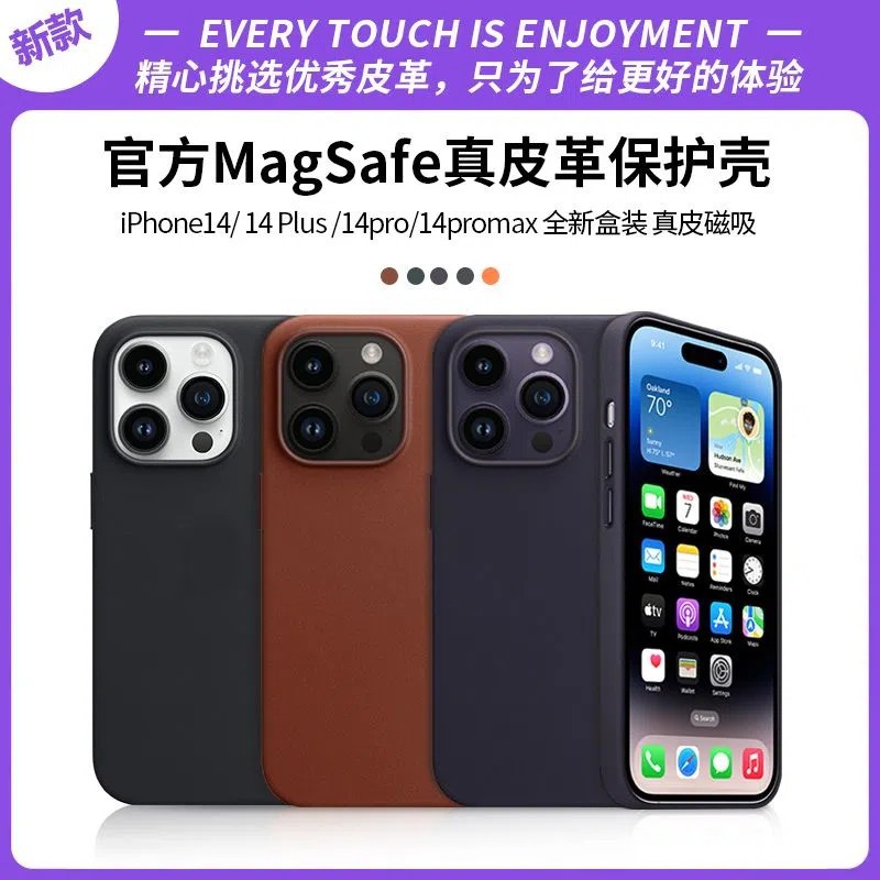 适用苹果14PU真皮手机壳仿皮革磁吸保护套iphone14ProMax官方同款|ru