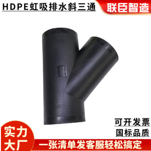 ��200����б��ͨY��y110HDPEͬ�Ӻ�����ˮ��125��ˮ�ܼ�160���