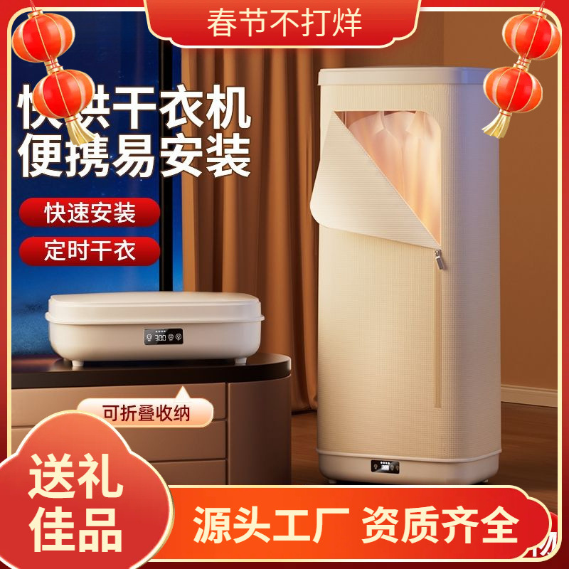 Large-Capacity Folding Clothes Dryer Fully Automatic Dryer Dormitory Home Travel Clothes Sterilization and Drying Factory Direct Sales