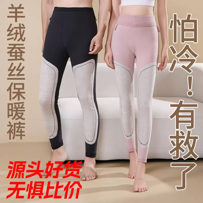 御寒冬季男女高弹力松紧腰加绒护腰保暖裤贴身层含羊毛护膝打底裤