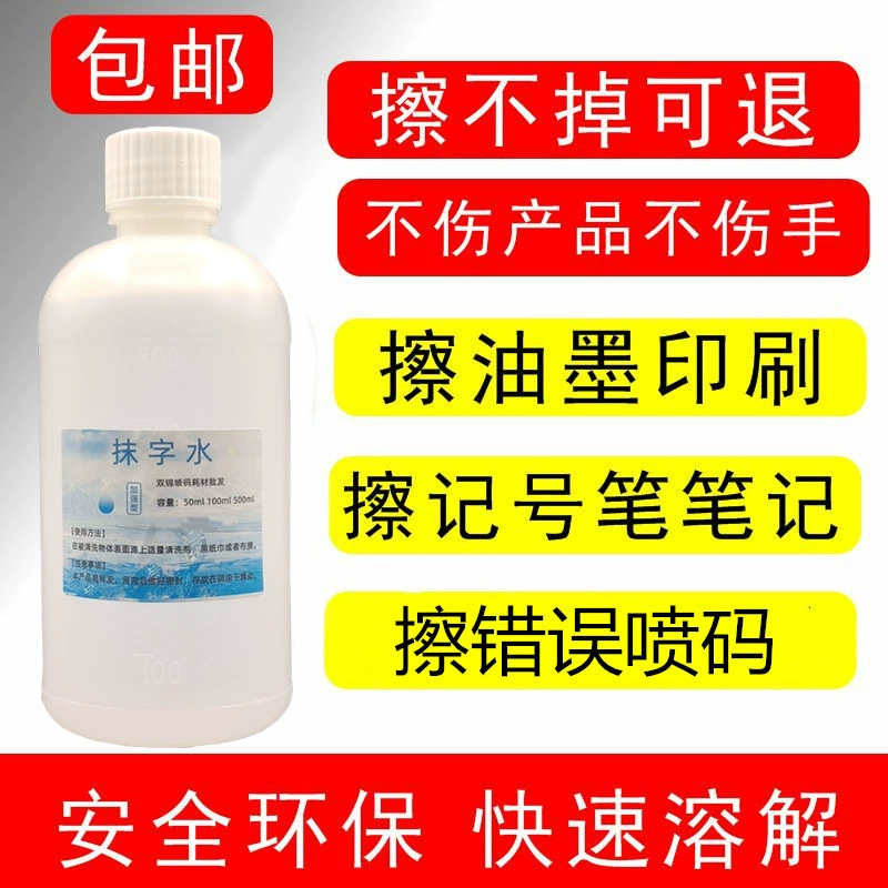 Очиститель чернил Wipe Water Wipe Производство продукта-Дата производства Wipe Marker Wipe Трафаретная печать Логотип