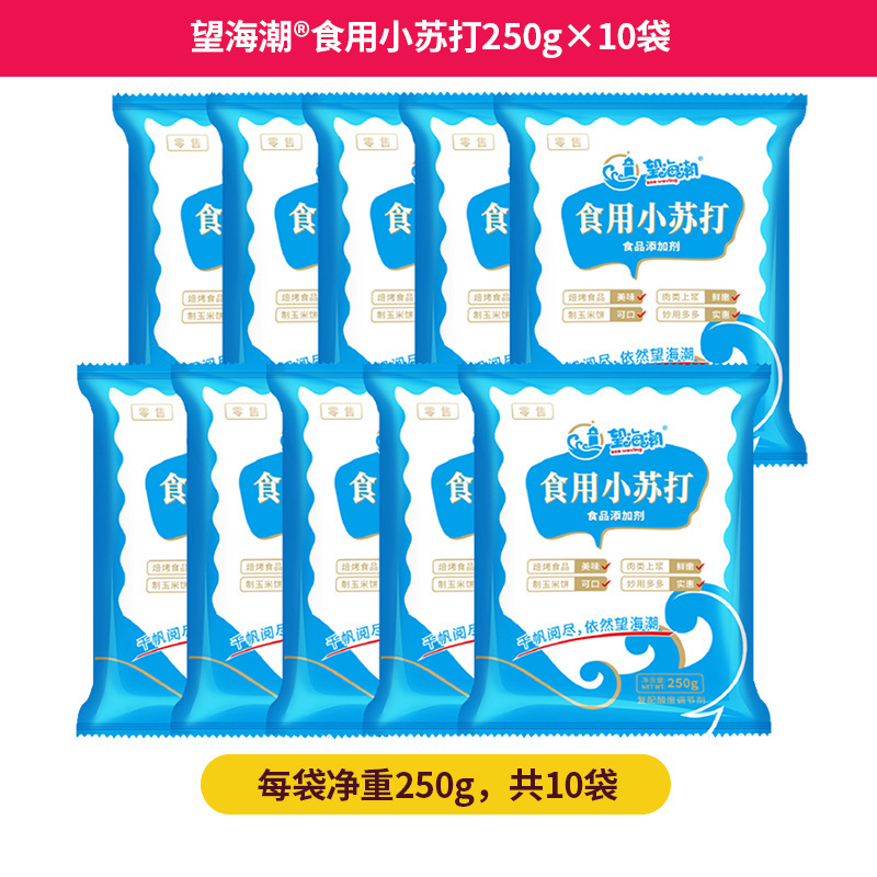 【代理】ソーダ250g/袋調理膨松麺食果物野菜櫛を食べて焼く|undefined
