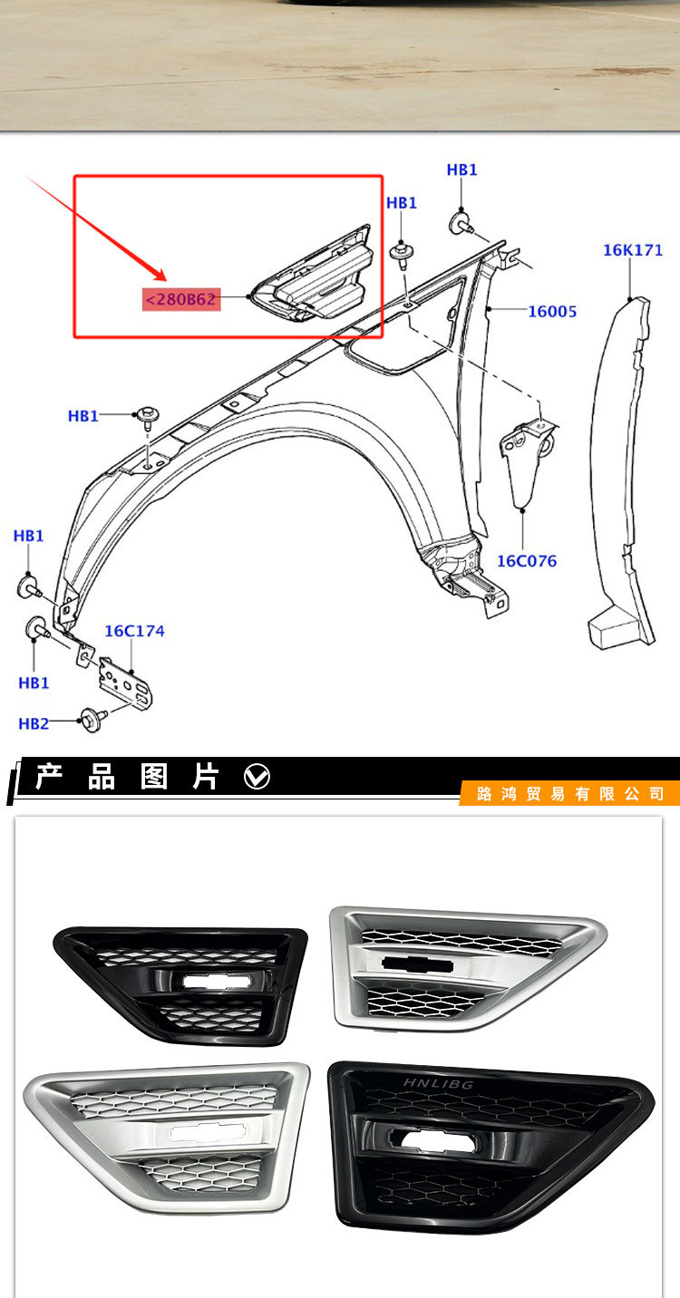 Suitable for Land Rover Freelander 2 Fender Side Air Vent Black Silver Lr001658 Lr001660