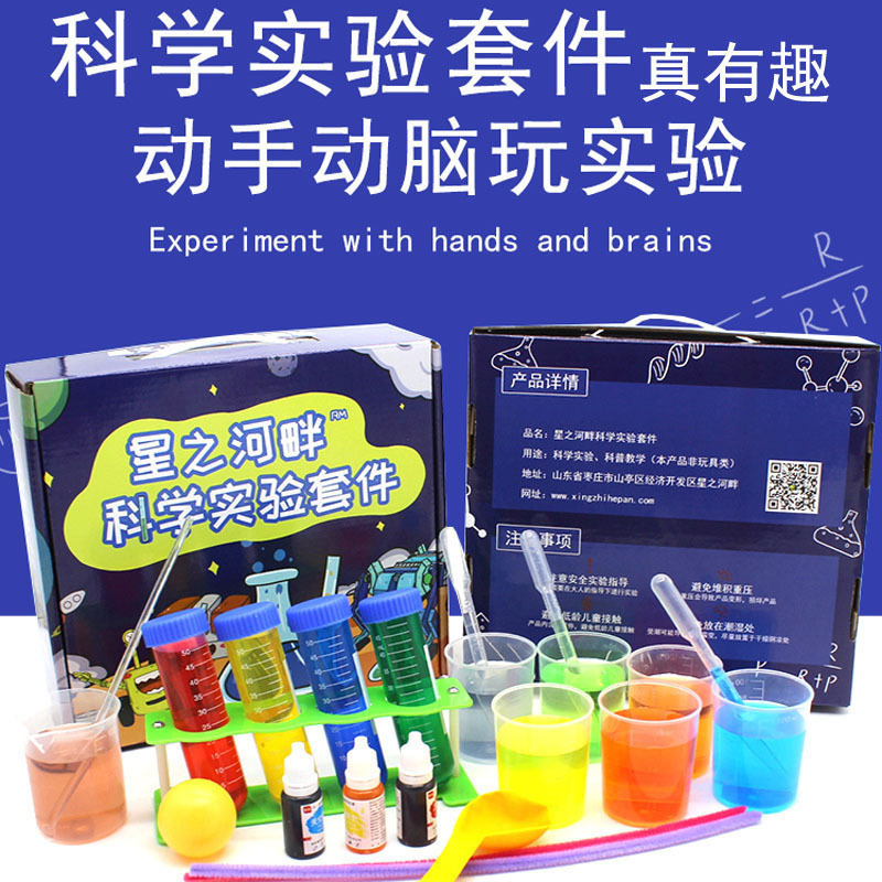 Scientific Experiment Kit DIY Small Volcano Eruption and Other Material Kits for Students Stem Teaching Aids