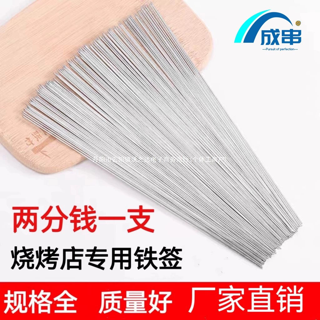 Шампуры для барбекю одноразовые железные шампуры тонкие круглые шампуры из нержавеющей стали маленькие шампуры шампуры из баранины барбекю коммерческая упаковка производитель на вынос