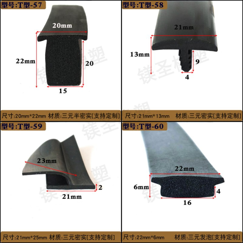 光伏防水胶条横缝竖缝T型胶条太阳能发电板密封条三元乙丙密封条