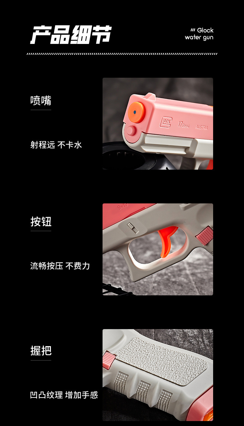 润崎水枪详情加模特_14.jpg