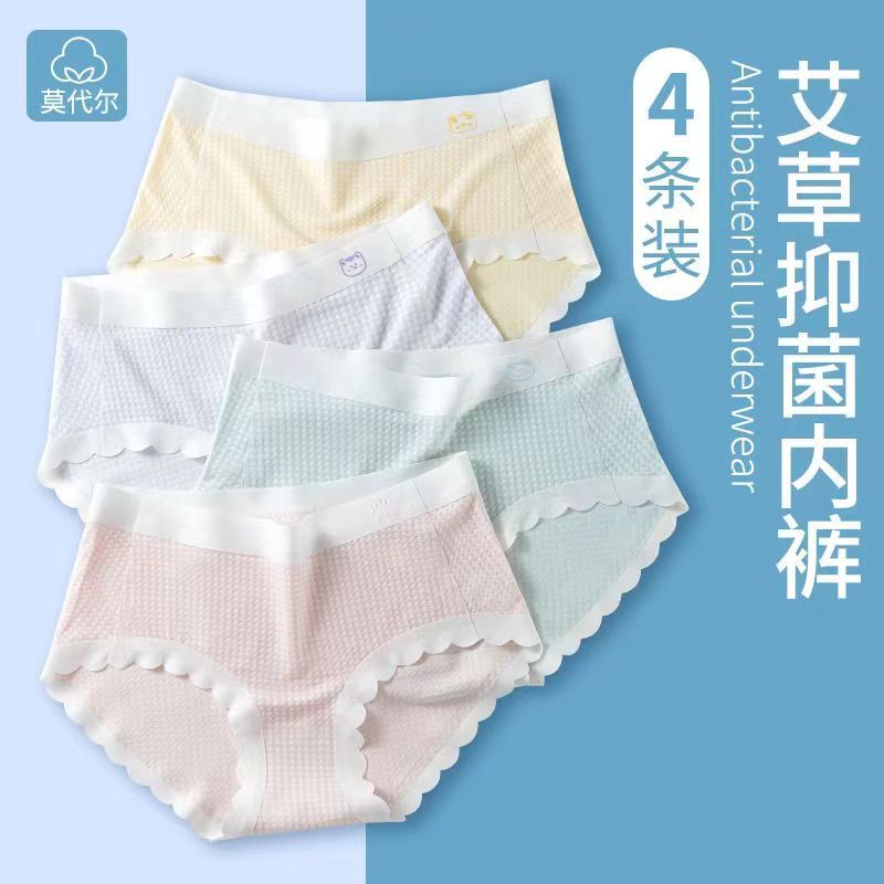 少女发育期舒适无痕透气初高中学生内裤抗菌三角大码底裤|undefined