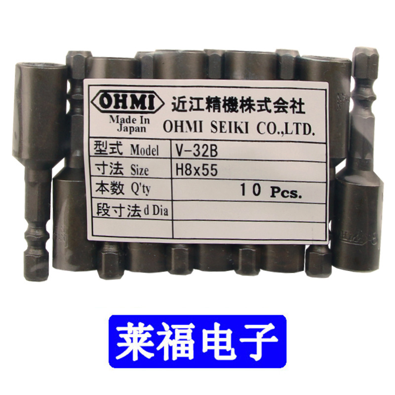 OHMI批咀风批头 内六角套筒V-32B H8x55/70/100/150套头套管