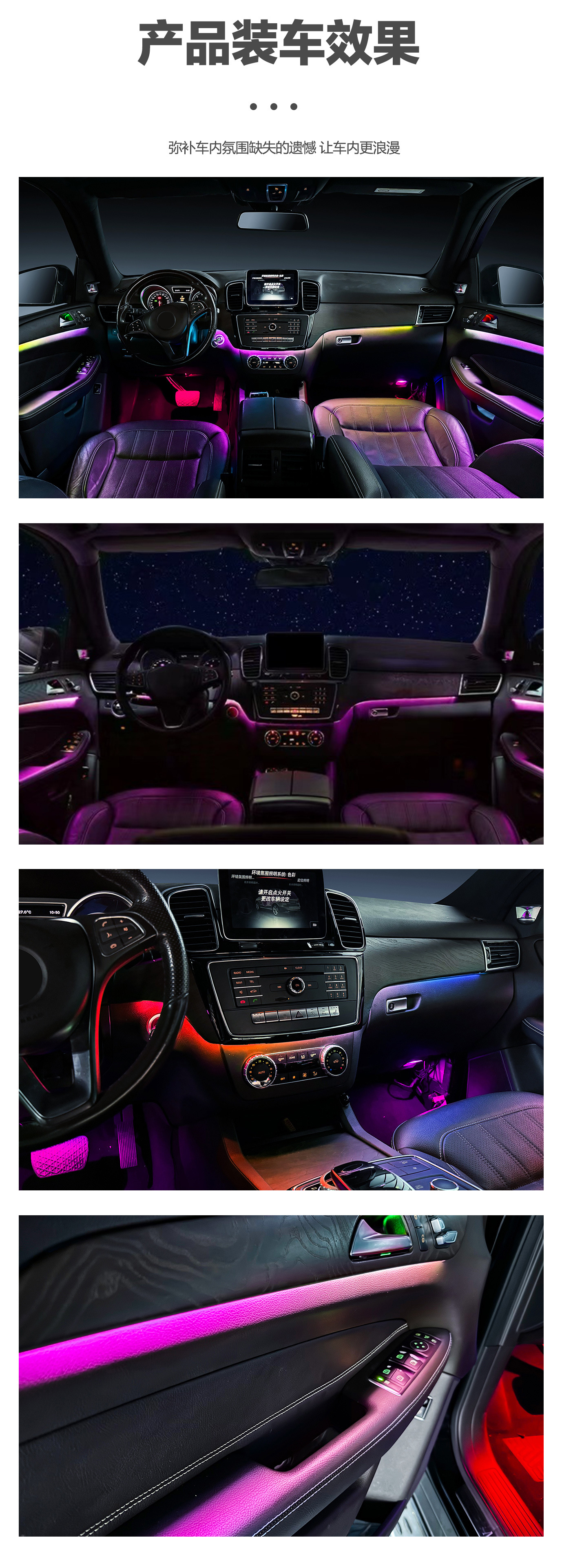Car Ambient Light for Mercedes-Benz GLE-Class - W166 - 2015-2019