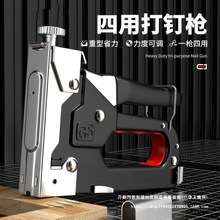 【四合一】手动打钉枪气钉枪木工家用射钉枪四用排钉抢