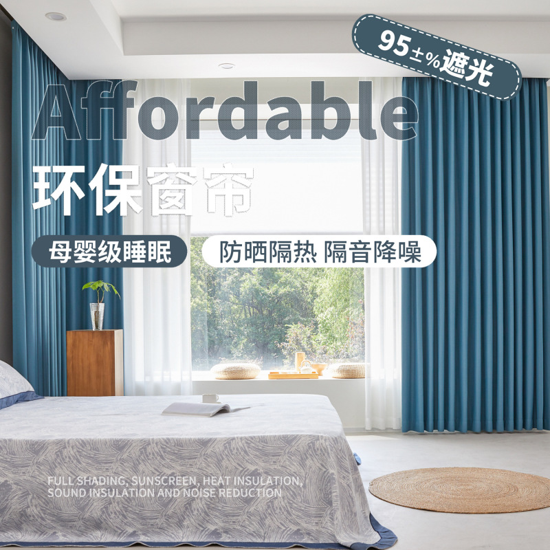 2025 New French Cream Style Silk Linen Curtains with High Light Blocking, Heat Insulation and Sun Protection for Living Room, Bedroom and Balcony