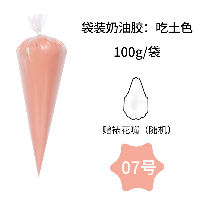 Eat 1 tube of earth color (new formula)