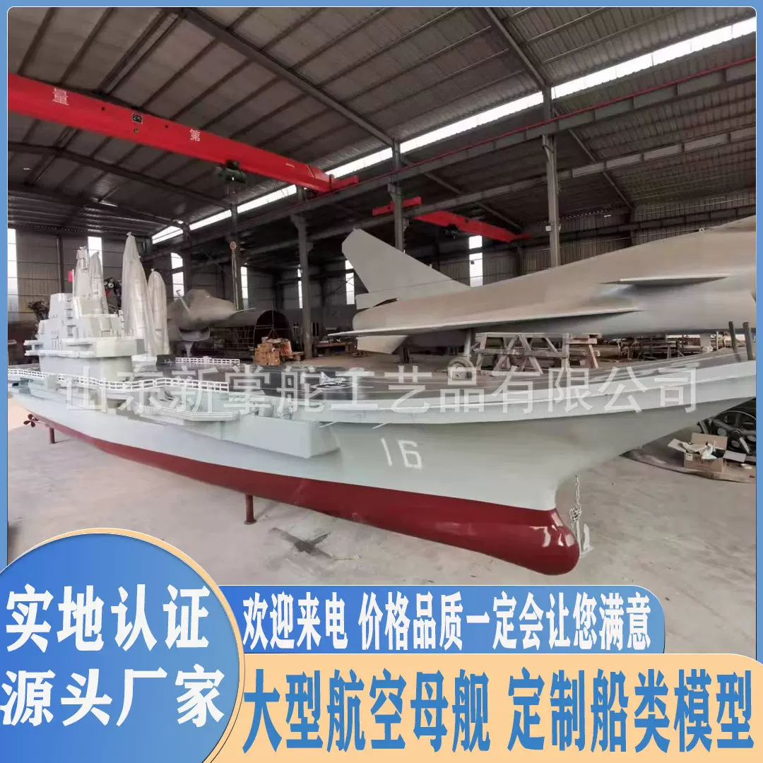 大型航母模型航海蛟龙号潜艇探测器仿真驱逐军舰辽宁航空母舰模型