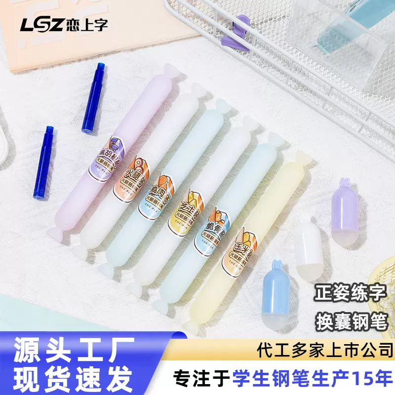 恋上字香肠造型创意钢笔吸卡套装小学生儿童正姿练字写字换囊钢笔
