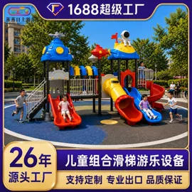 组合滑梯;大型户外游乐;淘气堡
