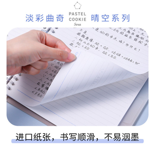 [Guoyu nuevo producto] kokuyo cuaderno de hojas sueltas color claro cookie cielo claro B5A5 portátil de gran capacidad