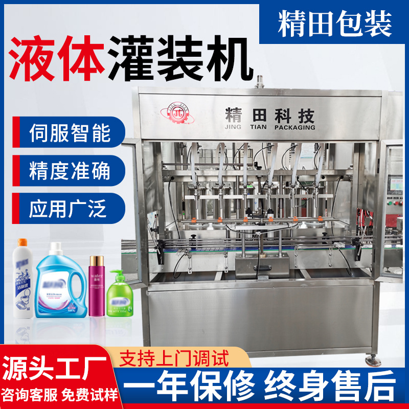 全自动番茄酱灌装机 沙拉酱花生酱芝麻酱伺服定量转子泵灌装