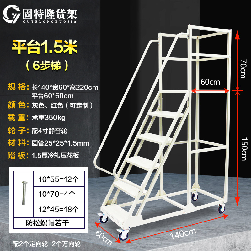 倉庫登高はしご安全防護集荷タラップ物流作業車金属プラットフォームはしご取り外し可能登高|undefined