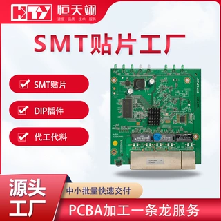 深圳沙井smt贴片加工生产厂 中小批量DIP后焊插件线路板制作加工