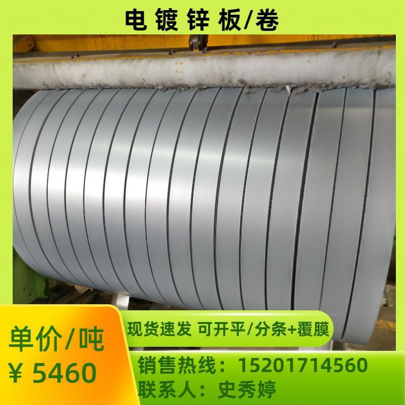 供应武钢冲压高强钢 HC22B+ZE可配送到厂