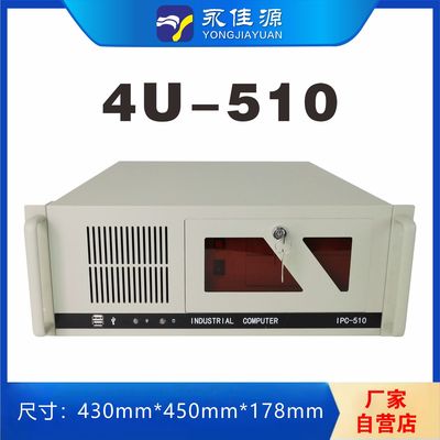 4U机架式 IPC510工控机箱多硬盘ATX主板定制工业电脑监控主机正品