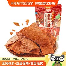 �������ִ��⸬39g���e���ߵ��׼�ʳС��ʳ�i��ɴ�Ƭ����С��