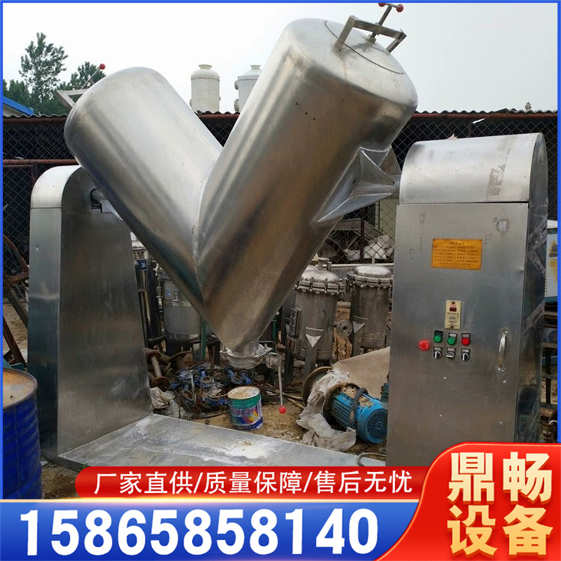 二手不锈钢V型混合机   槽型混合机 二手螺带混合机