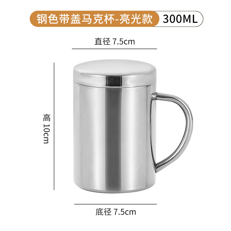 300ML 머그 # 덮개가 있는 # 강철 색상 광택