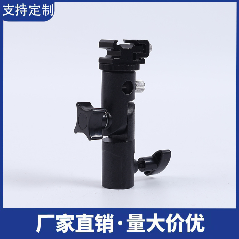高品質メタルフラッシュライトユニバーサルスタンドライトスタンド小型雲台E型ランプホルダーEホルダーは三脚に接続可能|undefined