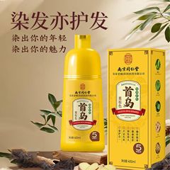 南京銅仁堂ハンダ染毛クリームは、髪を傷めない植物由来の白髪染めクリームで、白髪をカバーし、髪を保護します。