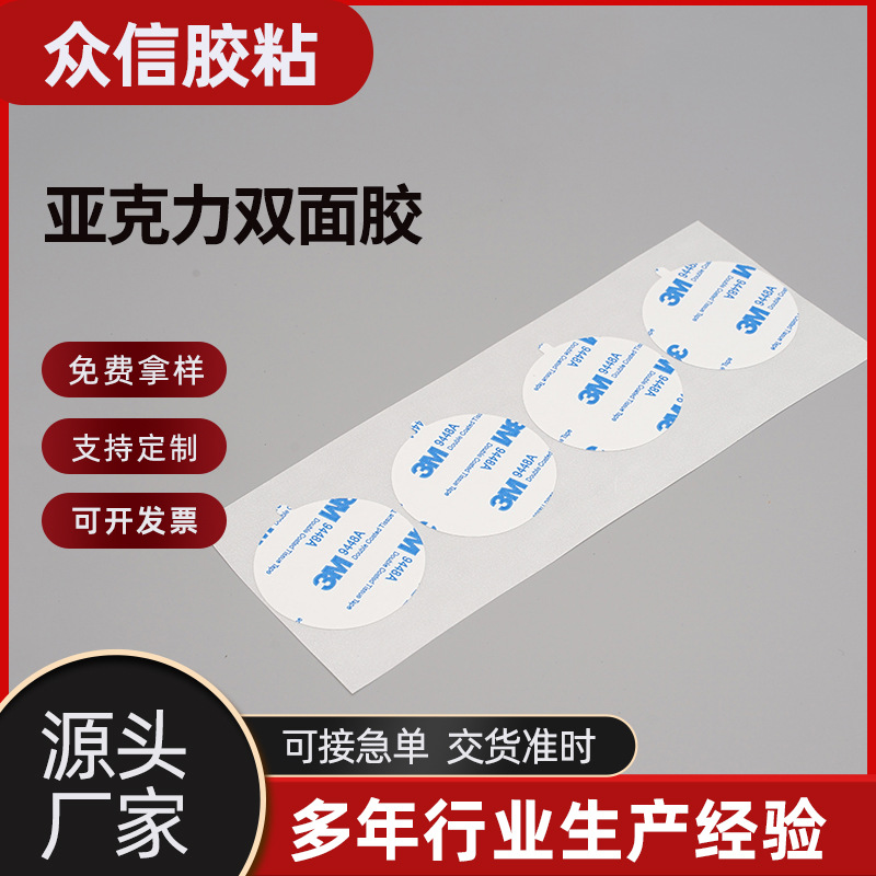 3.mm泡棉双面胶手机支架海绵游戏手柄海绵垫电子产品双面胶厂家