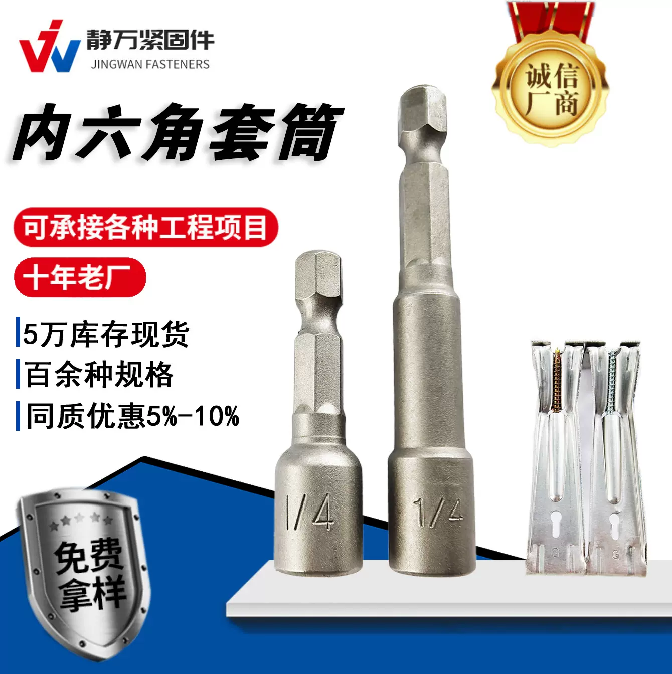 铬钒钢加长外六角强磁性套筒内六角套筒1/4美制套筒风批套筒