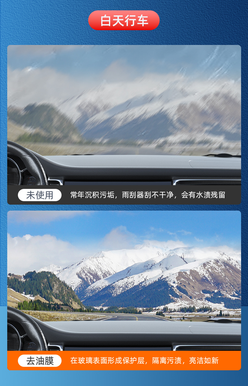 Puluchi car windshield oil film remover grinding high-efficiency oil film removal cleaning protection lasting dual-purpose