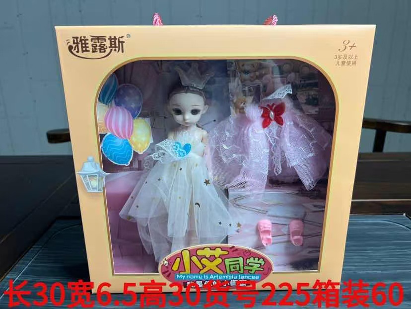 샤오아이 교복 인형 225