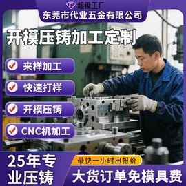 铸造;减压玩具;压铸