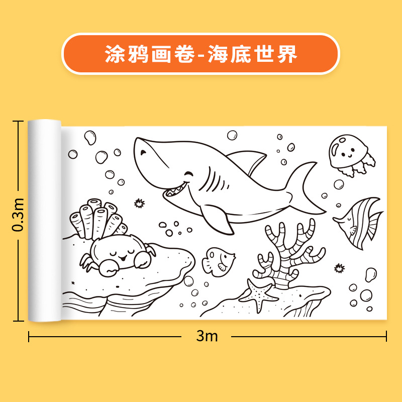 수중 세계는 접착제 30cm * 3 미터를 되찾지 않습니다.