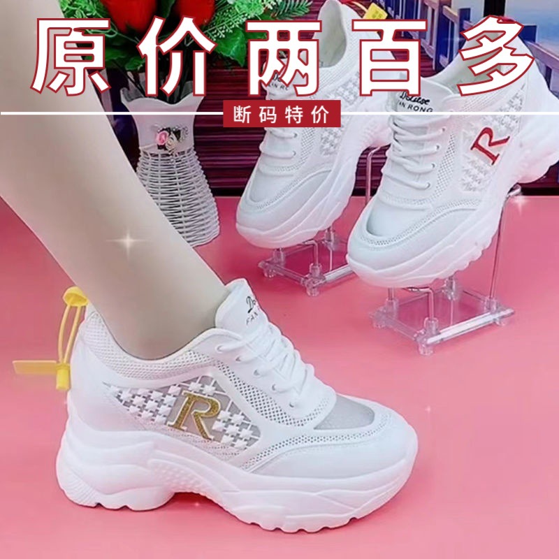 断码女鞋内小白鞋女镂空网面厚底老爹鞋时尚运动休闲鞋女